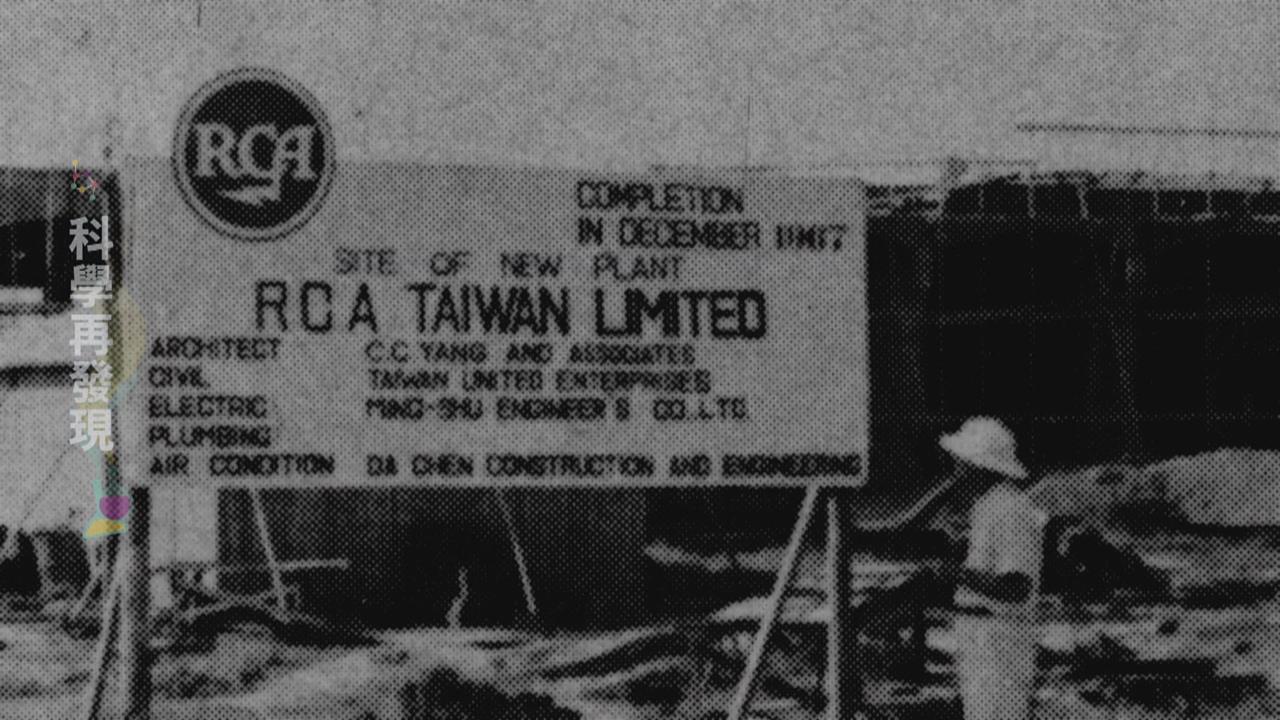 拚經濟也要顧環保! 回顧桃園RCA有毒溶劑污染事件