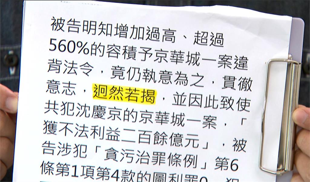 柯文哲遭羈押！　法官聲明一句「迥然若揭」民眾問號？