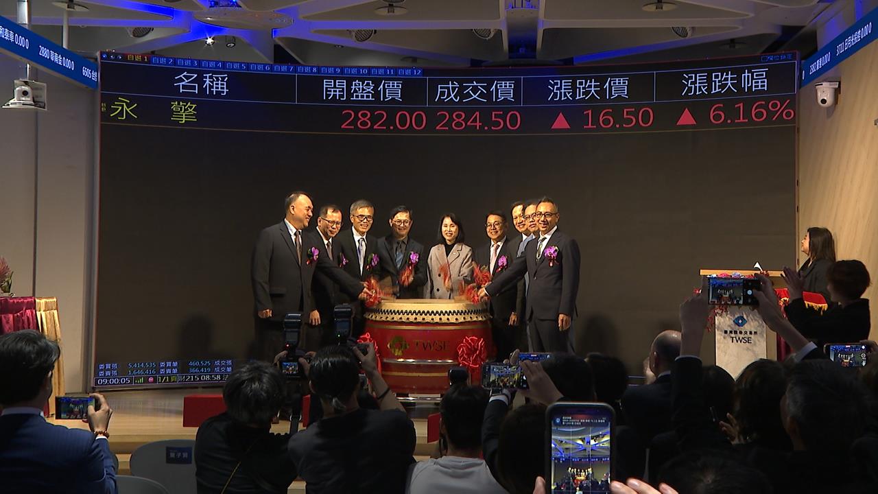 和碩金孫永擎電268元掛牌上市　童子賢讚：孫子要比爺爺強