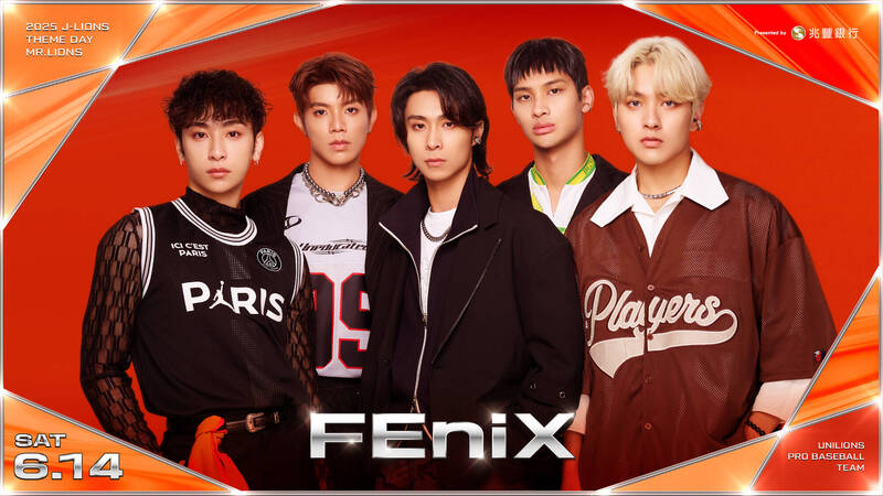 中職／統一獅上半季壓軸「傑尼獅」主題日  邀生代男團「FEniX」開球