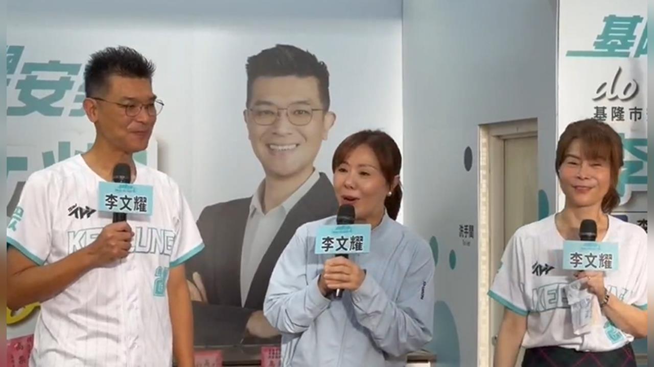 藍營立委李彥秀毒品發言惹議　社工工會將赴服務處抗議