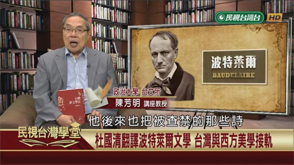 (影)波特萊爾《惡之華》觸犯道德底線遭查禁！台灣翻譯全收錄