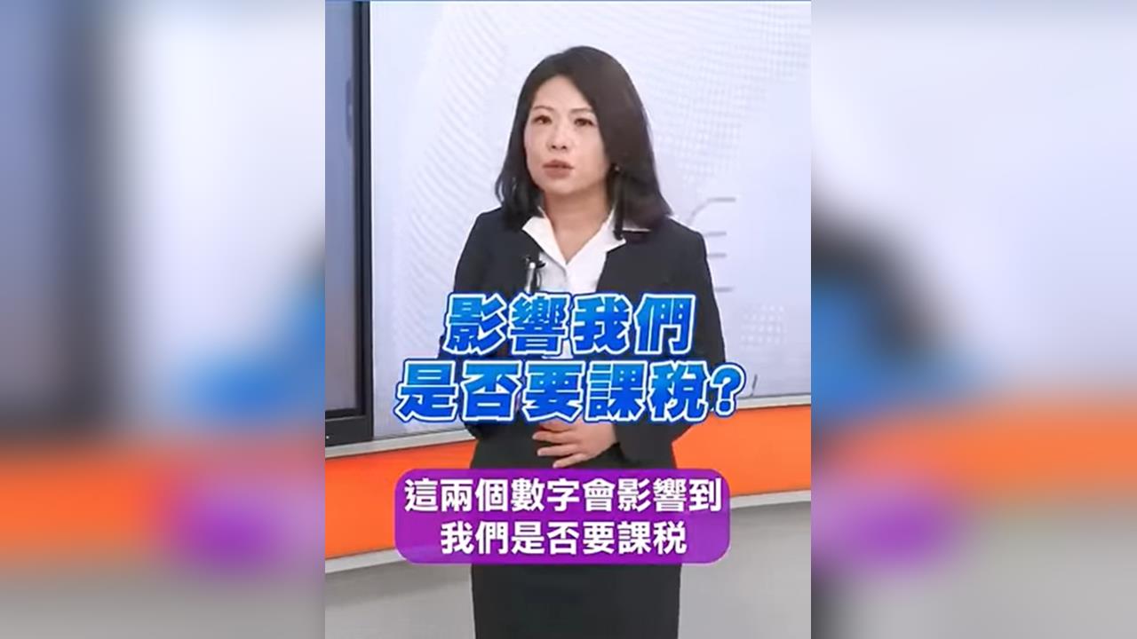退休金竟然要繳稅?一次領的人請注意 勞退課稅門檻大揭密