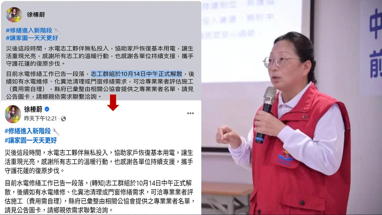 向前行(影)/徐榛蔚「推薦付費水電」疑綁樁 范世平:想讓救災翻頁?