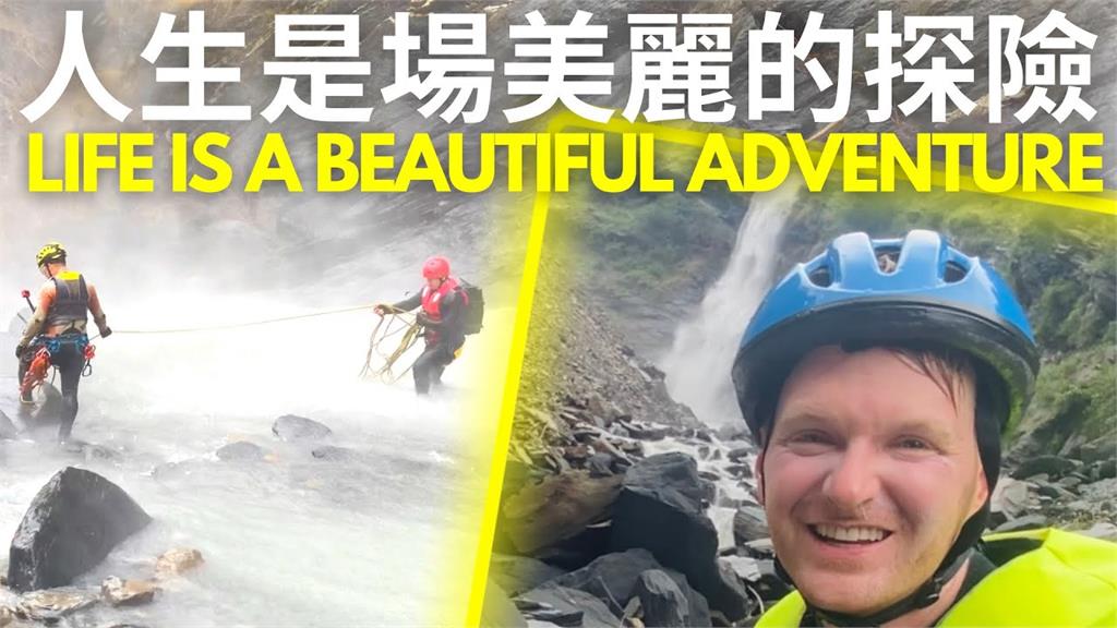 在台外國人衝「美雅谷瀑布」溯溪初體驗　見壯觀景象喊：台灣太美麗