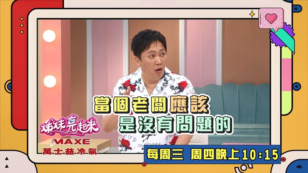 (影)／趙正平跟朋友合夥做副業 貨品出包 朋友神隱 變成替死鬼？