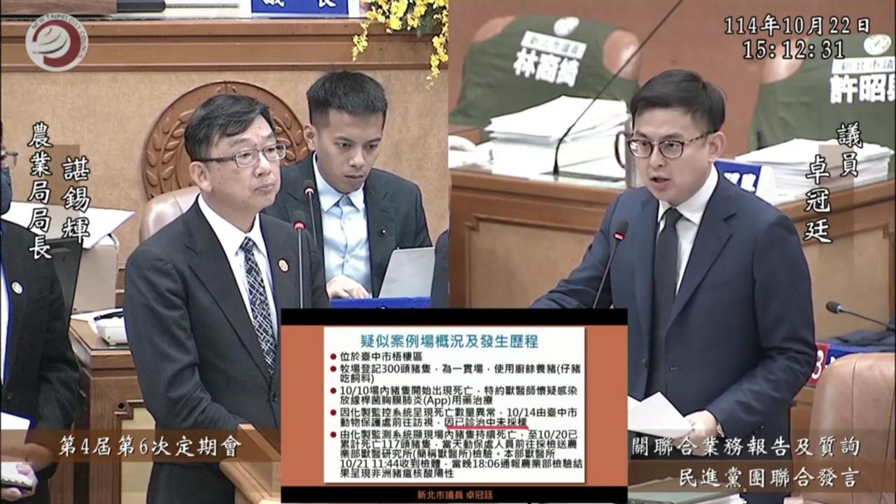 快新聞／非洲豬瘟侵台！新北僅副市長坐鎮防疫　卓冠廷籲：侯友宜應親自主持