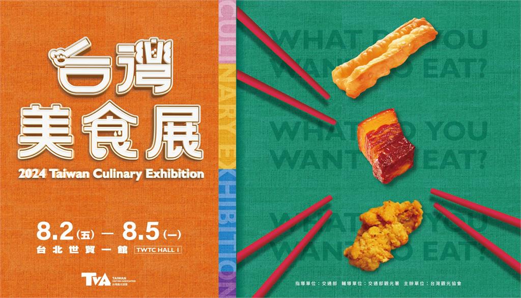 米其林雲集吃遍全台美味 台灣美食展門票7/18開搶