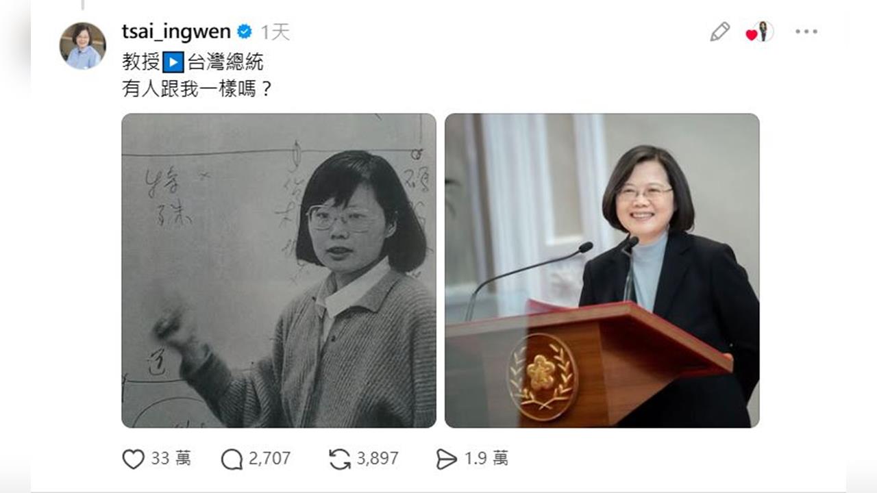快新聞／蔡英文回復「最大職業轉換」　網友：太閒就出來選