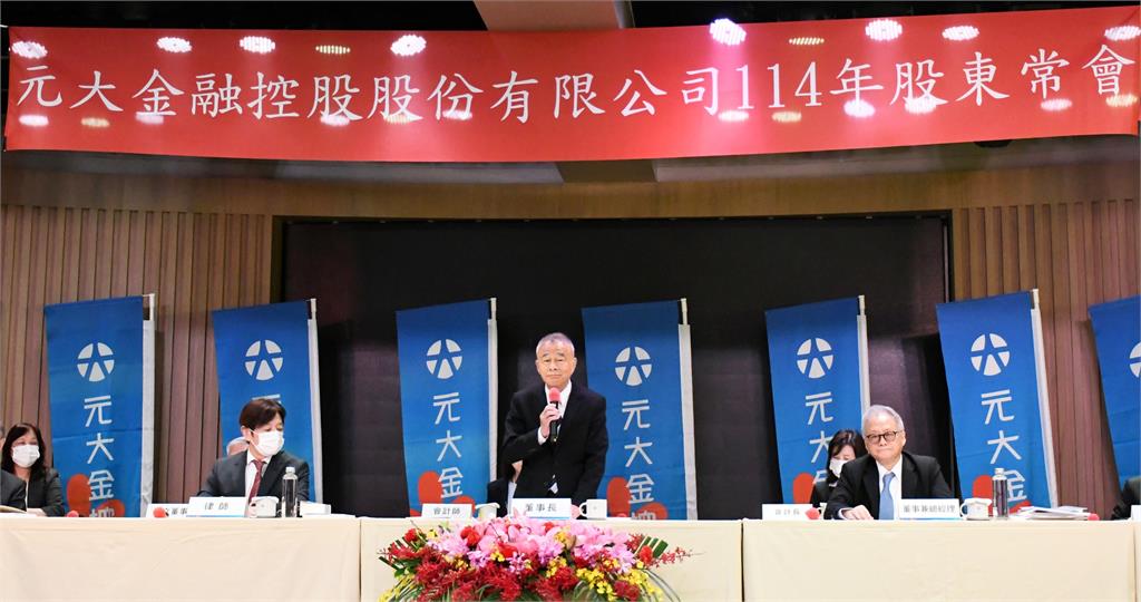 元大展現營運穩健成長 淨利358.3億 配發1.85元股利