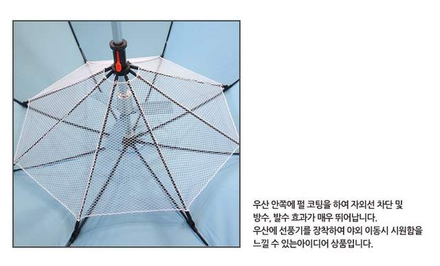 誰也需要買一把的《雨傘風扇傘》根本是夏天必備神器