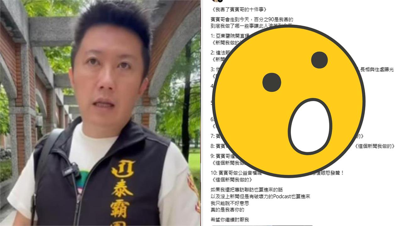 賓賓哥頻惹議黑歷史被起底 網紅推手列「10大罪狀」突認:90%我害的!