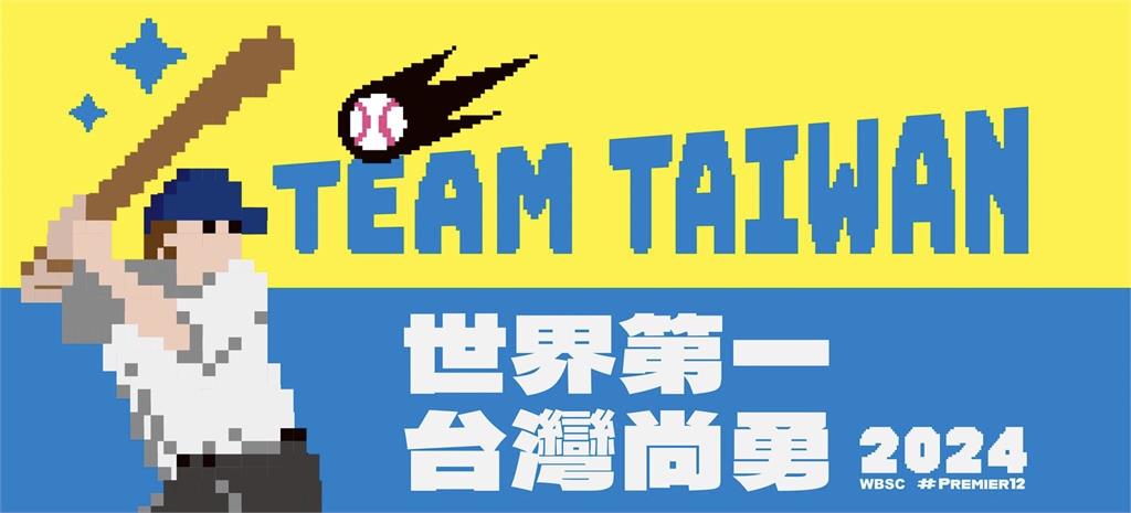 LIVE／「棒球英雄 台灣尚勇」大遊行　民視新聞現場直擊