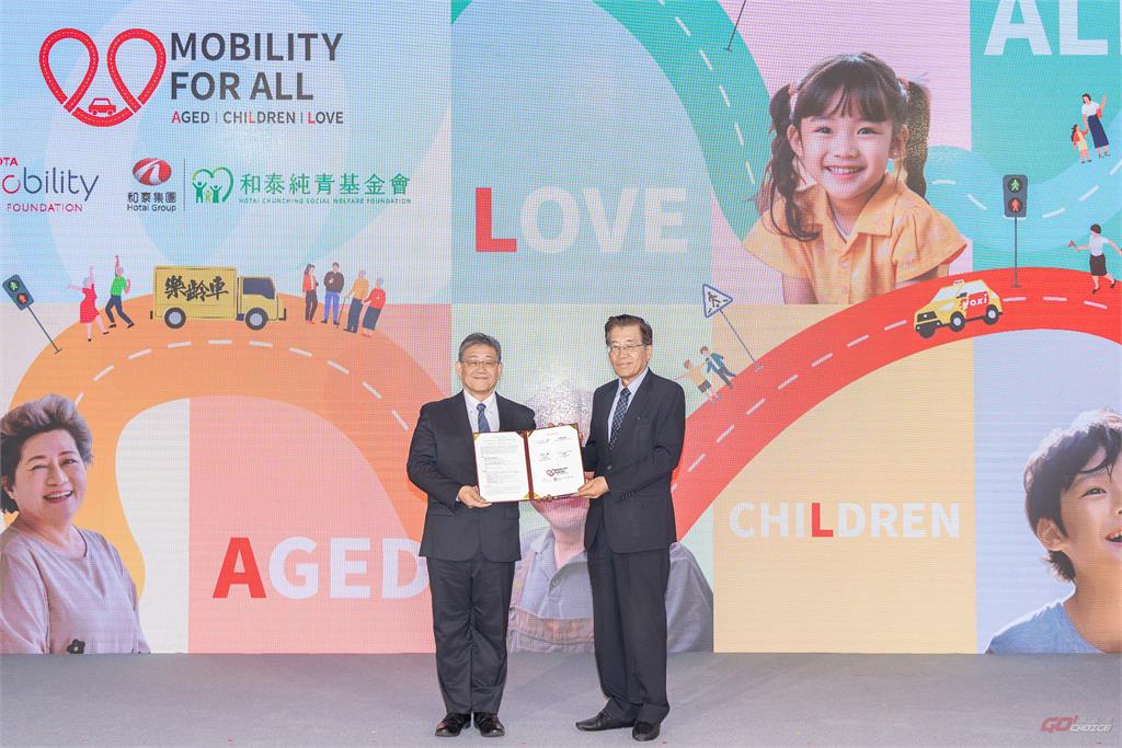 Toyota Mobility Foundation 攜和泰啟動「Mobility for All」公益計畫