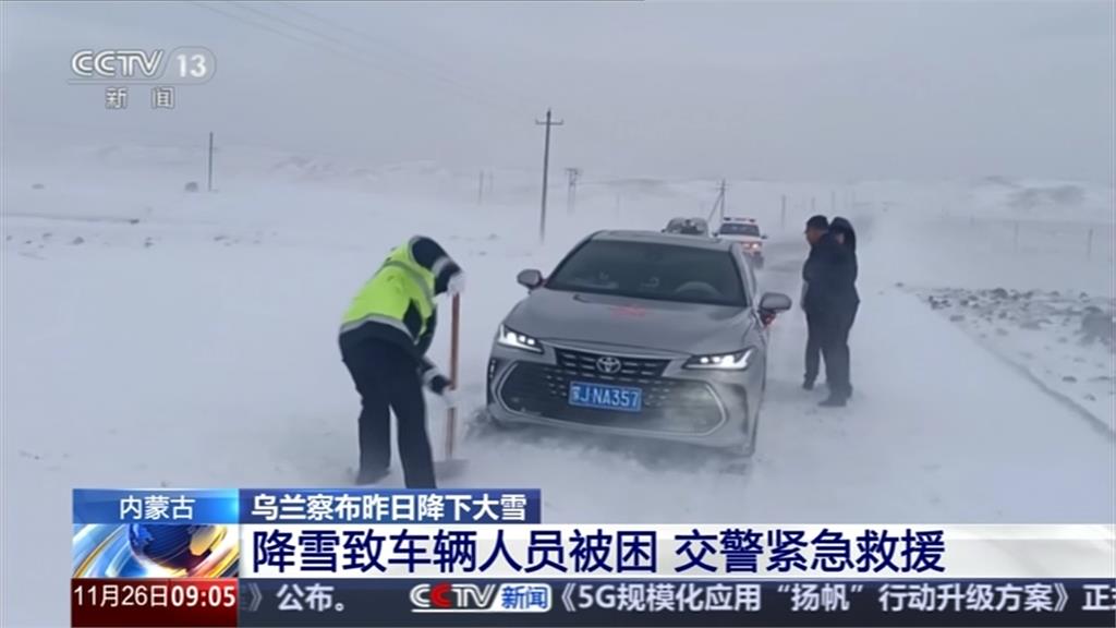 中國寒流來襲驟降16度 九寨溝暴雪千名遊客受困