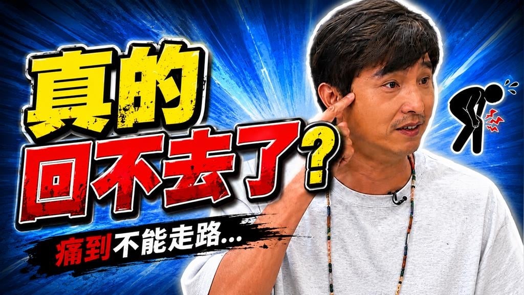 王少偉《醫學大聯盟》左腳萎縮! 醫揭:神經「漏電」恐是缺「這成分」