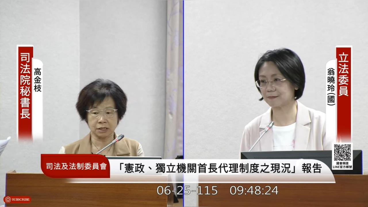 快新聞／翁曉玲提「代理司法院長不超過6月」　高金枝：恐造成行政不安