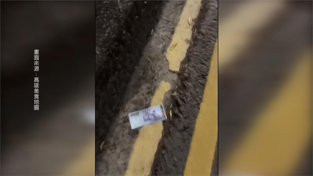撿錢了！騎車把錢放口袋隨風飄　3人共撿到79000元