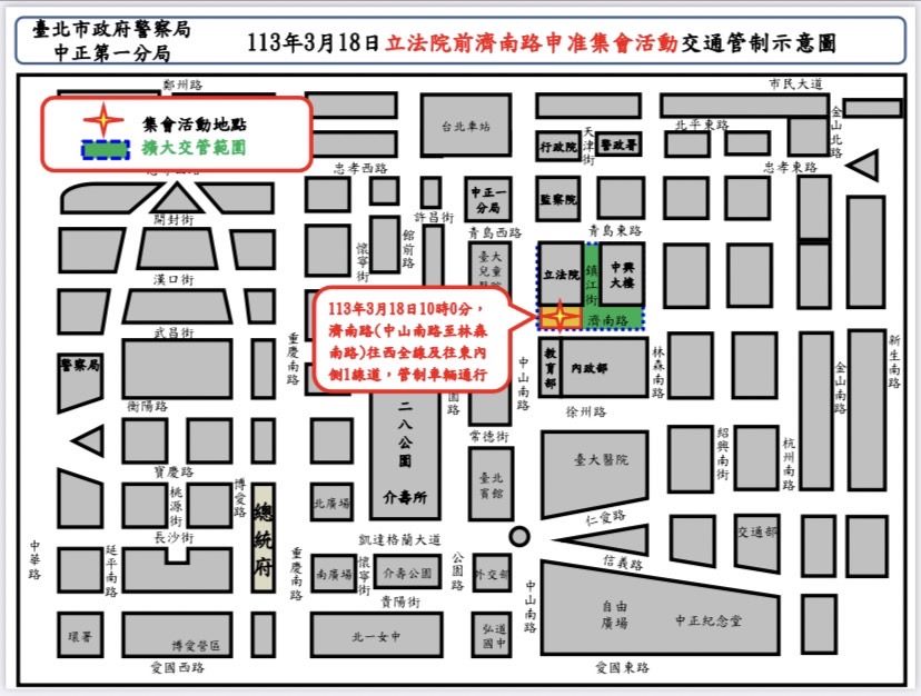 快新聞／318太陽花學運10週年集會　立法院旁交通管制曝