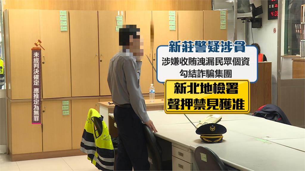 貪警洩「<em>16</em>5反詐」個資助詐團　員警查詢紀錄改「半個月檢查一次」