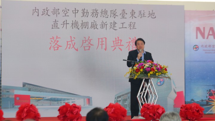 快新聞／空勤總隊台東新棚廠落成　林右昌：多一架「它」守護人民