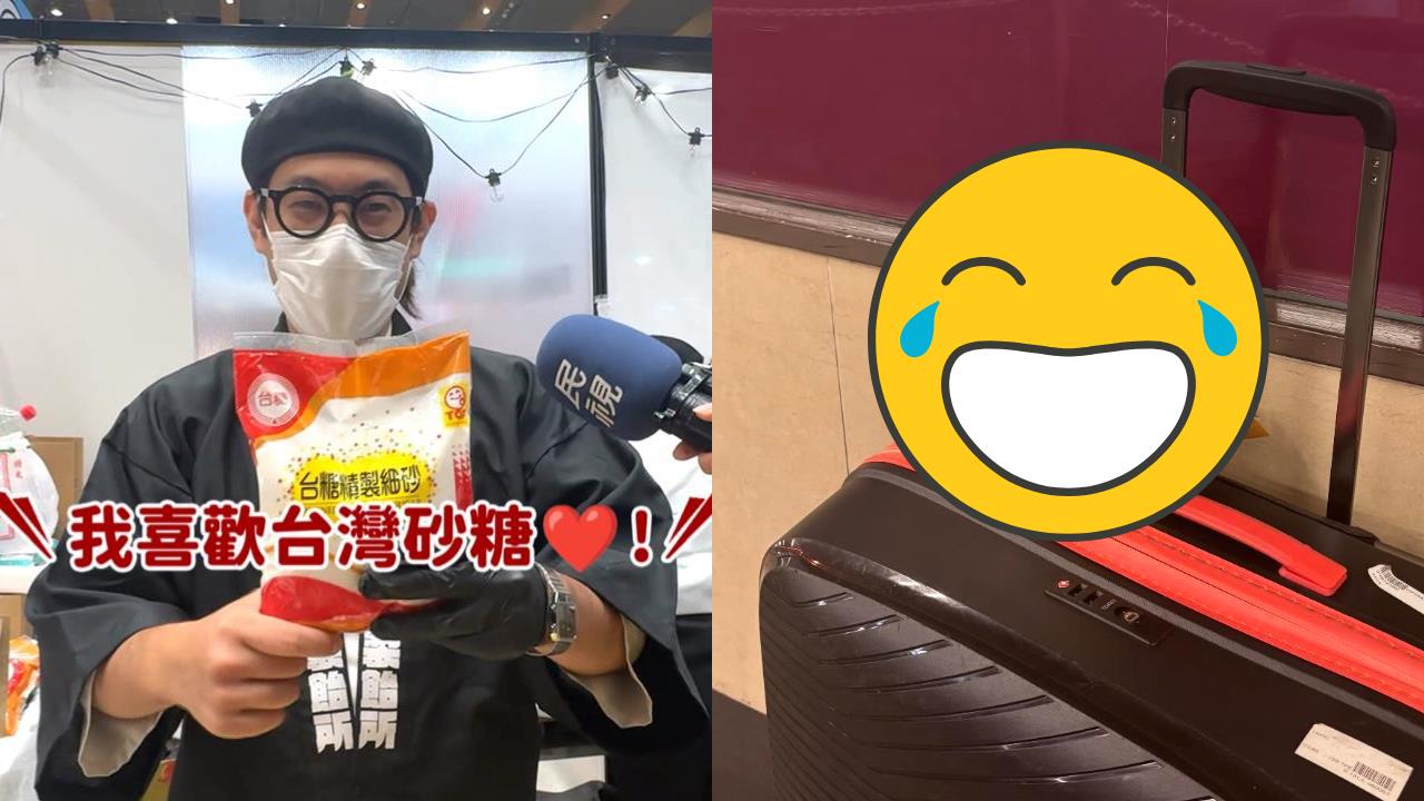 昔狂掃「台灣砂糖」驚動緝毒犬！日本老闆「行李又遭退件」台人秒懂：買錯顏色