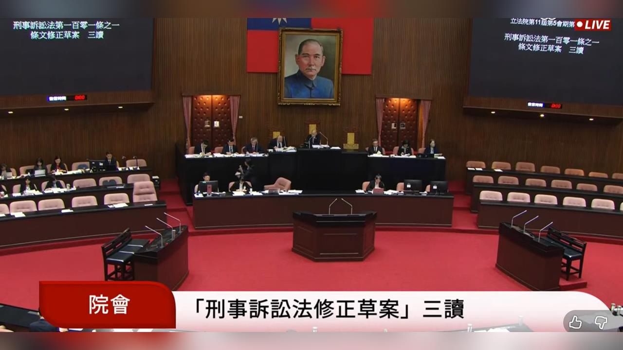 快新聞／《刑事訴訟法》修正案三讀通過！酒駕、殺害幼童、妨害性影像等罪可預防性羈押