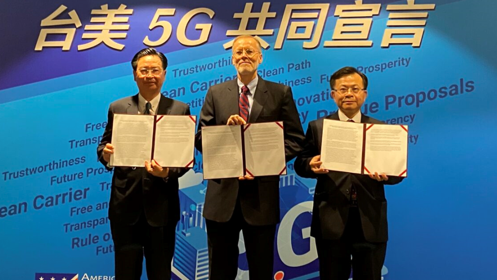 快新聞／台美發布5G共同宣言 強調技術合作重要性