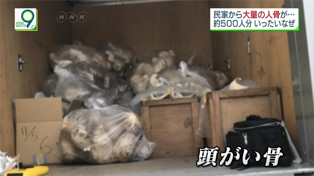 日本男子病死家中 屋內驚現500具人類骨骸