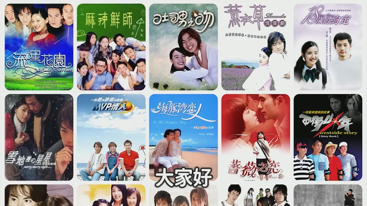 盤點台灣黃金十年經典偶像劇 網笑:總是能隨口哼上幾首