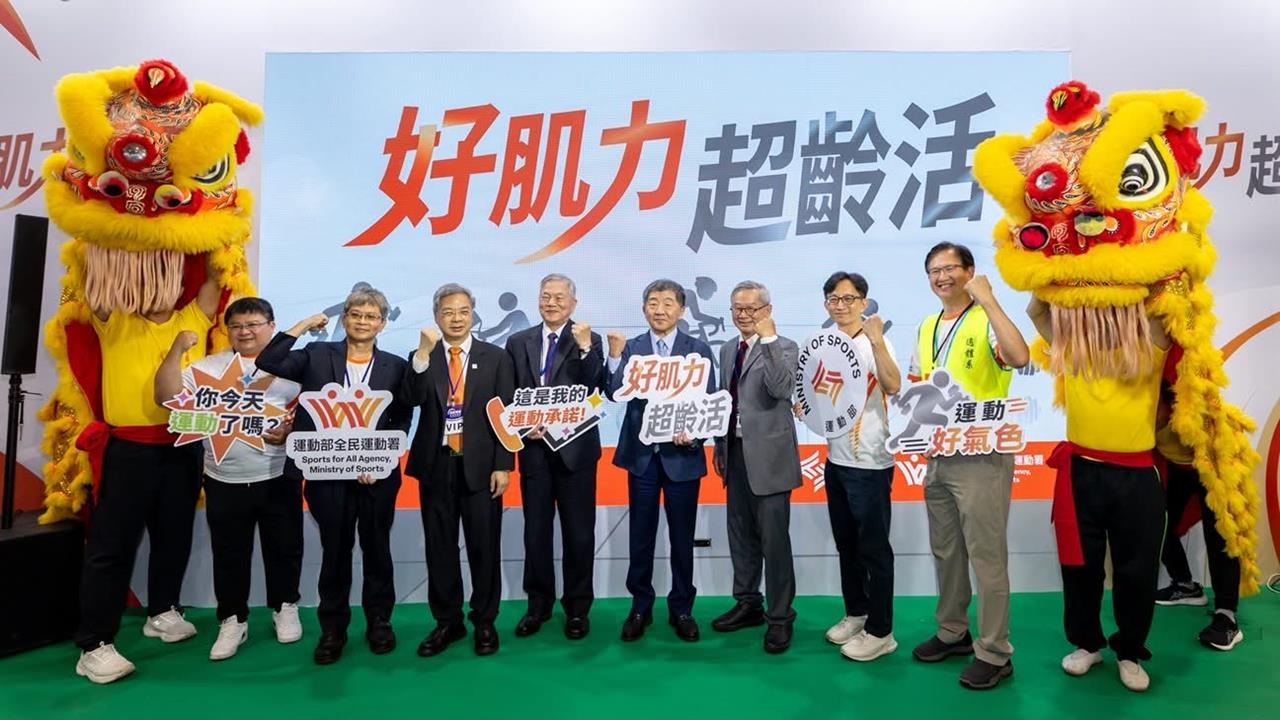 綜合／第三屆高齡健康產業博覽會 全民署「好肌力超齡活」主題館登場