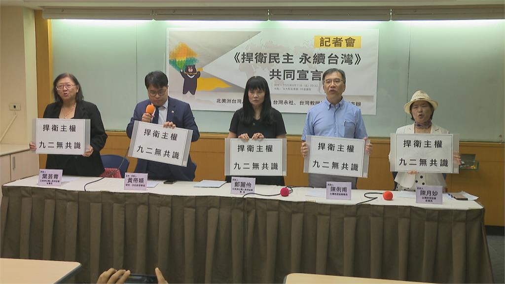 「兩岸已無各表空間」　台教會：拒絕無共識的九二共識