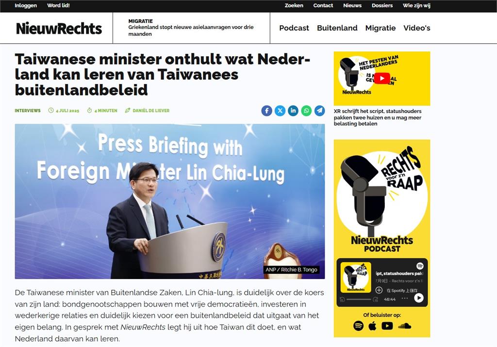 快新聞／林佳龍接受荷媒專訪　獲讚台灣外交政策可為該國借鏡