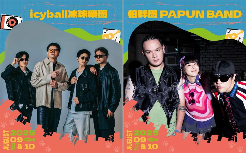 貓奴狗奴音樂人參與為浪浪發聲的音樂祭　8月9日、10日北流登場