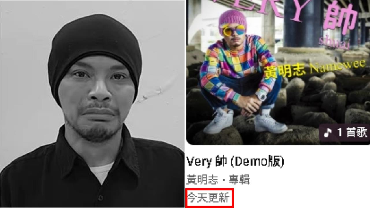 黃明志捲命案遭延扣「竟偷發新MV」！謝侑芯經紀人怒嗆團隊：時間不對吧
