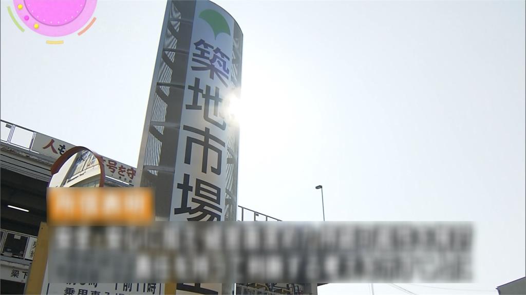 爭議塵埃落定？築地市場確定搬遷豐洲