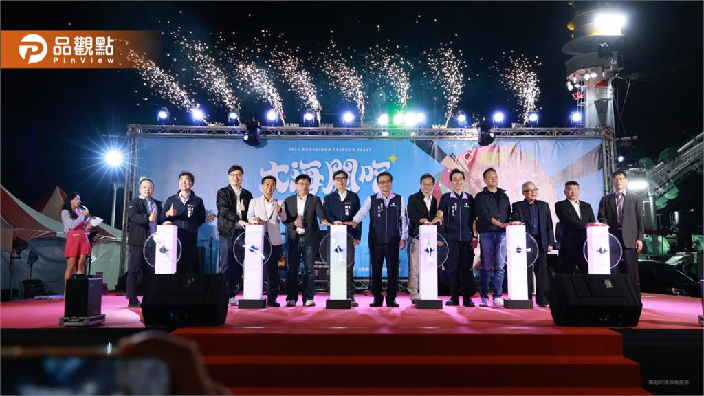 「大海開吃」壓軸前鎮登場 陳其邁與民同樂 共饗頂級遠洋海味