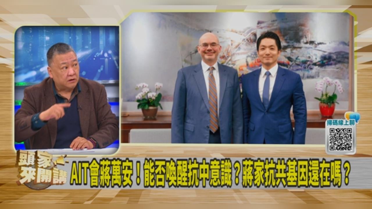AIT頻繁見在野黨！吳崑玉喊「異常狀況」：溝同無效恐換CIA！