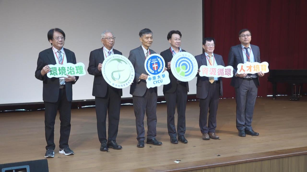 產官學攜手邁向淨零! 中原大學與75家企業簽署MOU