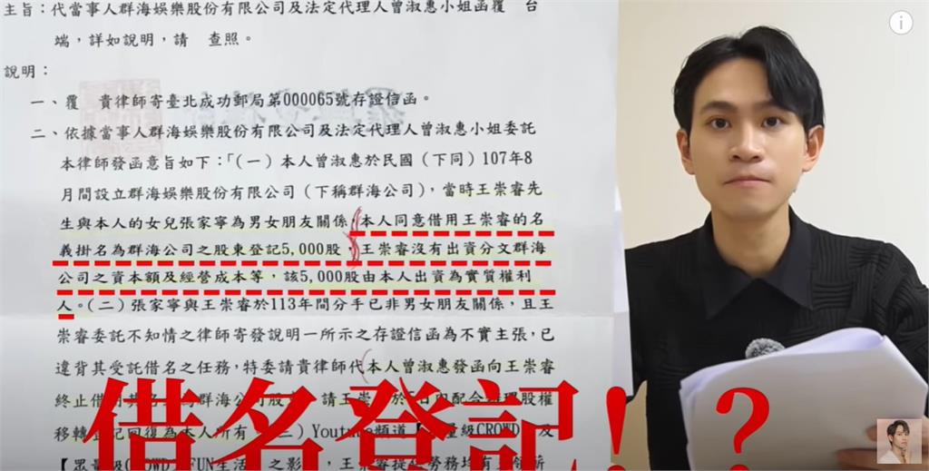 「眾量級」Andy控8大罪狀！　分手後頻道被家寧一家搶走