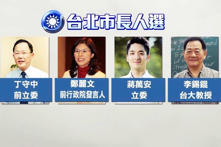 藍北市長初選競爭 丁守中挖角蔣萬安助理