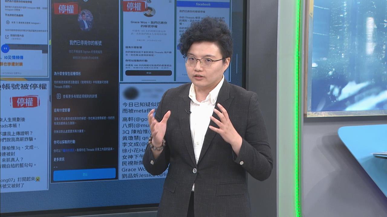 習近平生日「Meta狂封鎖台派帳號」？吳靜怡爆最後一篇文停在「台灣國旗片」