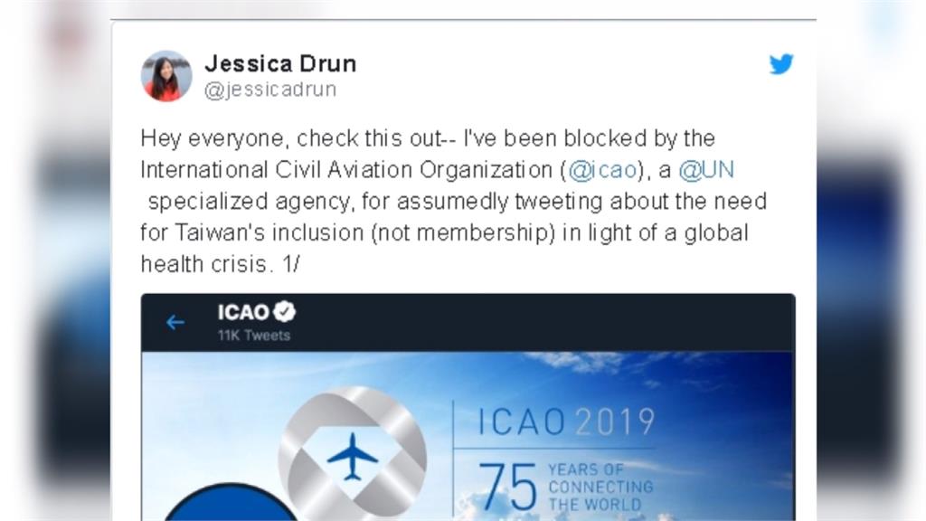ICAO推特封鎖挺台帳號！美議員批中國打壓「令人髮指」