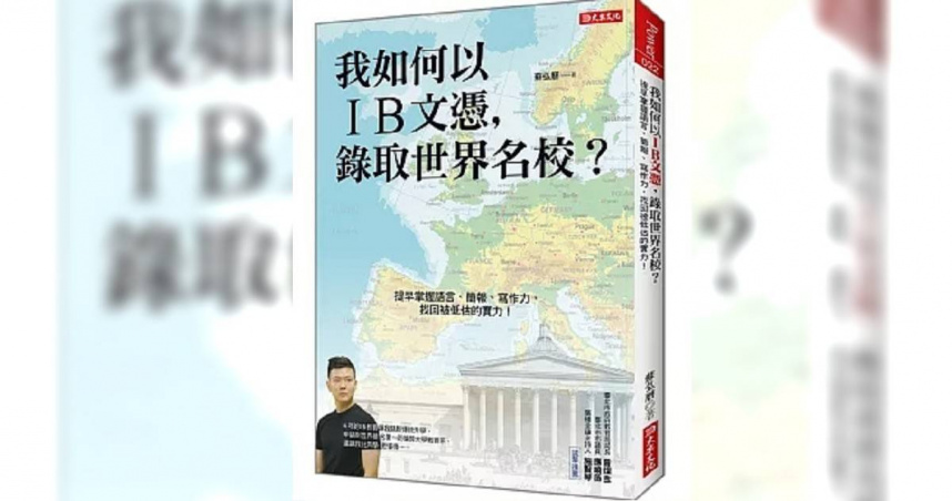 曾受應曉葳大讚的IB界知名顧問　竟涉嫌竄改西松高中學生成績
