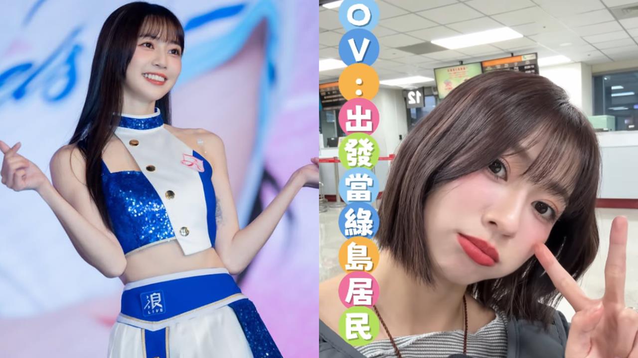 慈妹「遷戶籍」成綠島人要結婚了？她澄清全為了「1事」：有好消息會跟大家說