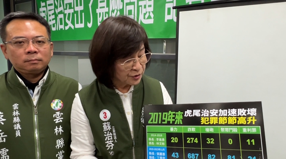 蘇治芬辭民進黨中常委　　遞補爆"英德之爭"