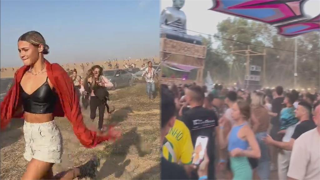 哈瑪斯突襲以色列音樂節！民眾「荒漠奔逃」畫面曝光　數百人失蹤