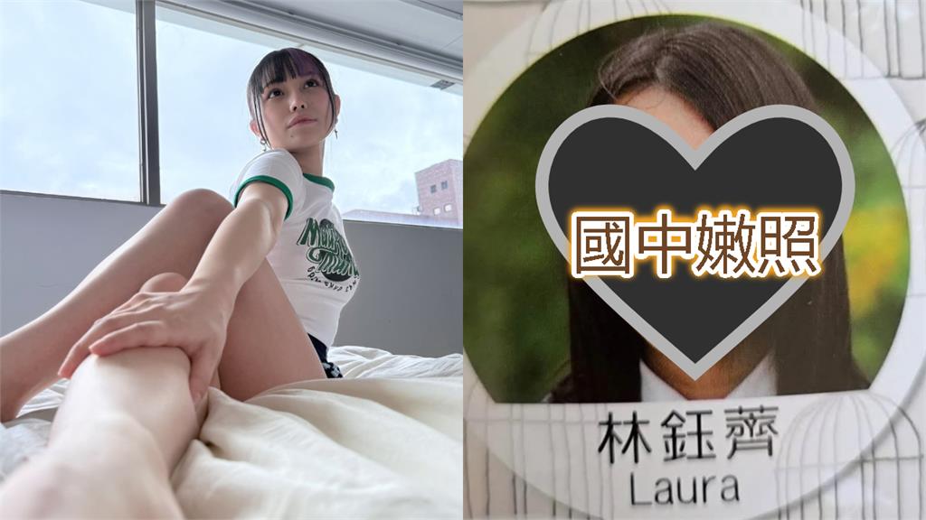 SOD首位台灣女優「國中0濾鏡嫩照」被挖出！遭疑「整型差很大」霸氣反擊