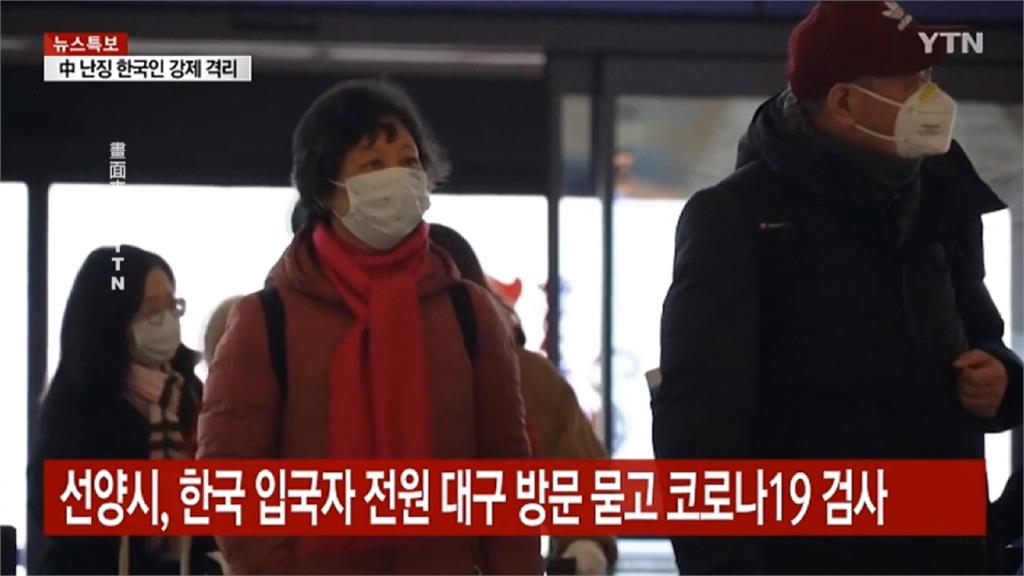 大量南韓民眾飛往青島躲武漢肺炎 機票價格暴漲10倍