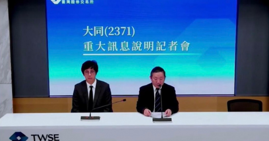 大同遭陸判賠華映131億元 公司:將提再審、不影響財務